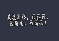 武大炮王完整微信聊天记录
